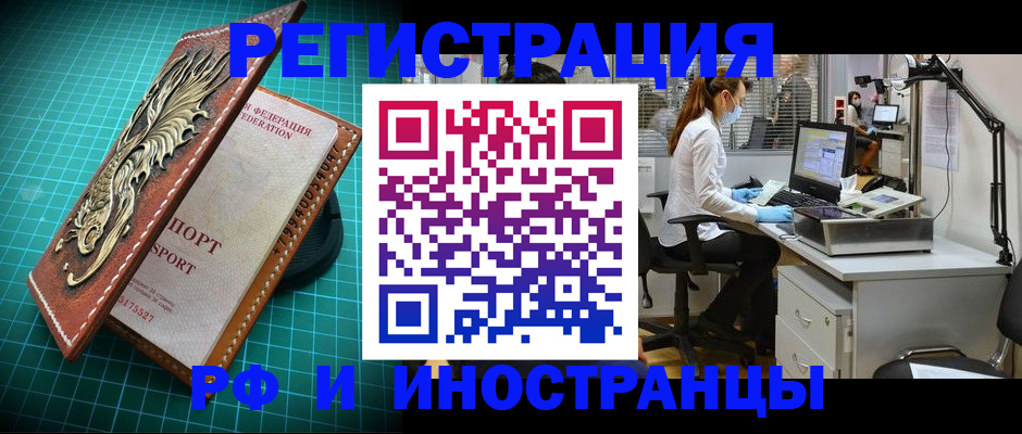 временная регистрация в квартире в Лабинске