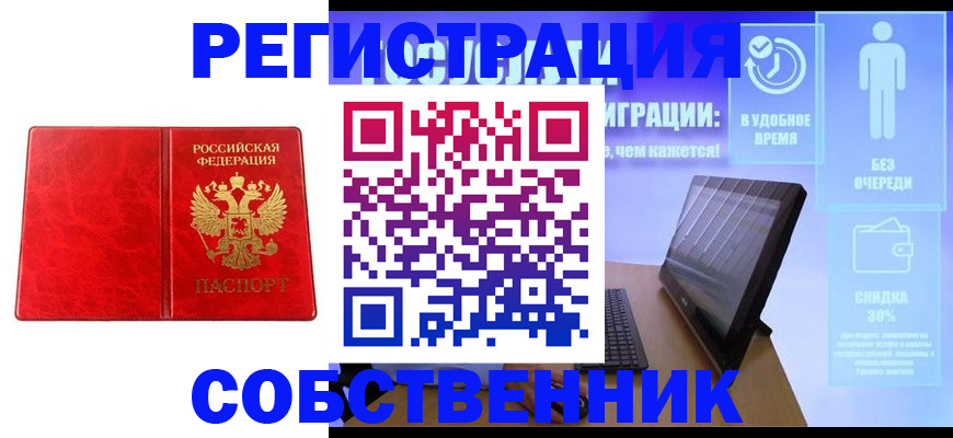 регистрация для дет. сада в Лабинске