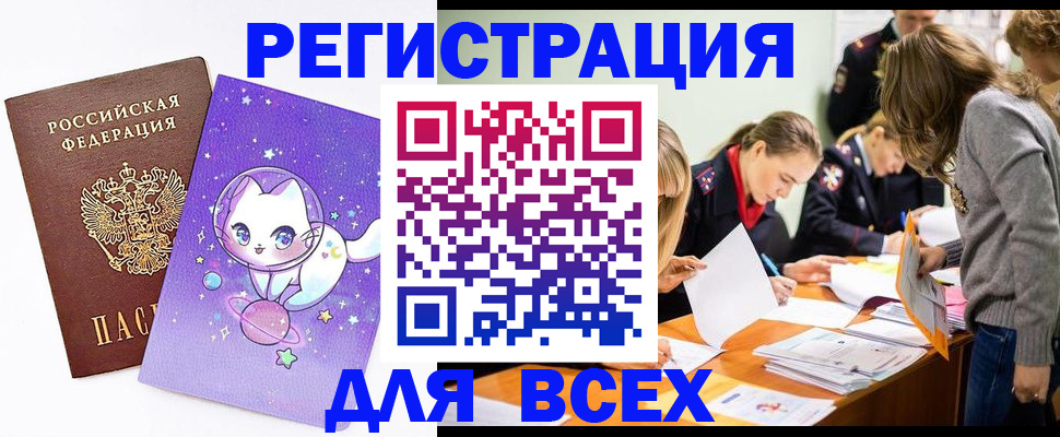 временная регистрация законно в Лабинске
